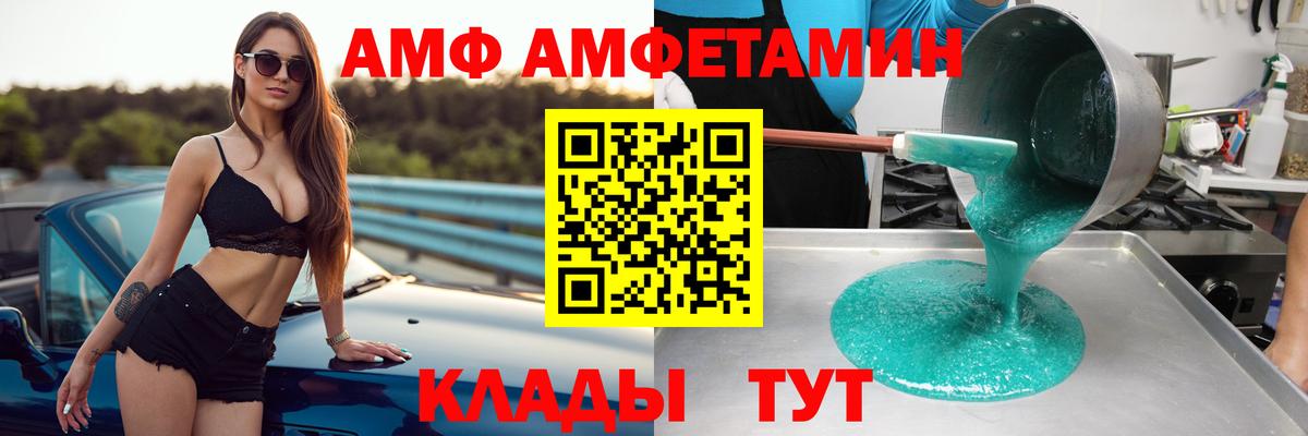 Аша  Amphetamine VHQ  АМФ  Вход с VPN 