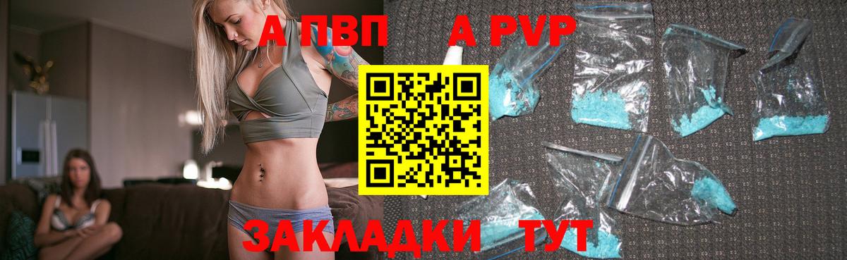 Аша  A PVP СК КРИС  Alfa_PVP СК КРИС  А ПВП Соль  Вход с VPN 