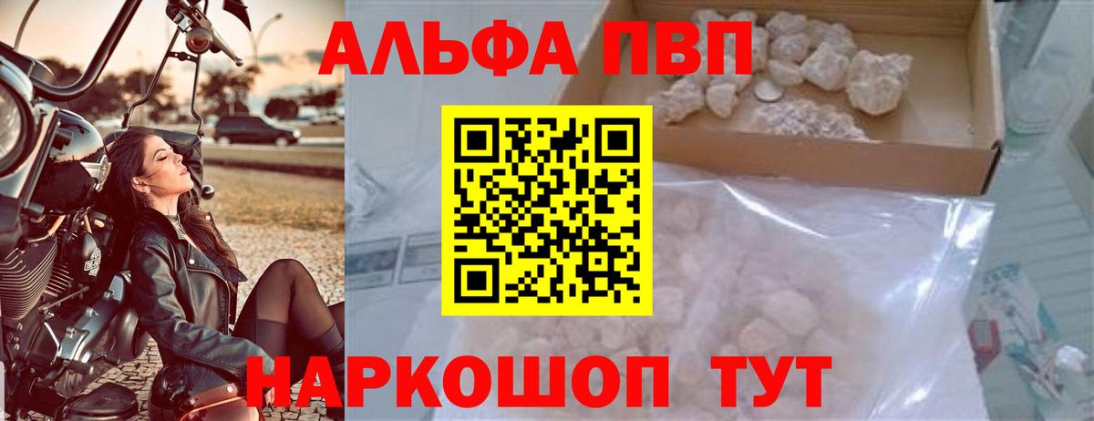 Alpha-PVP кристаллы Аша