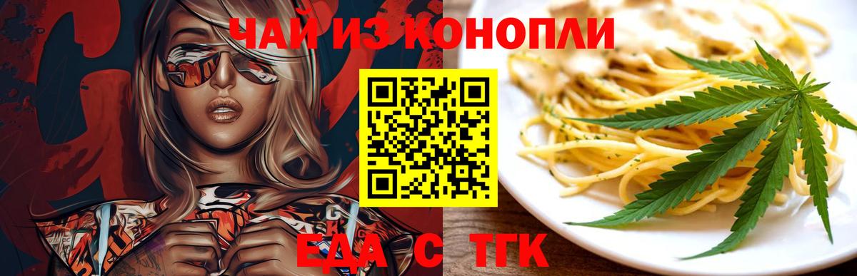 Печенье с ТГК марихуана  Вход с VPN  Аша 