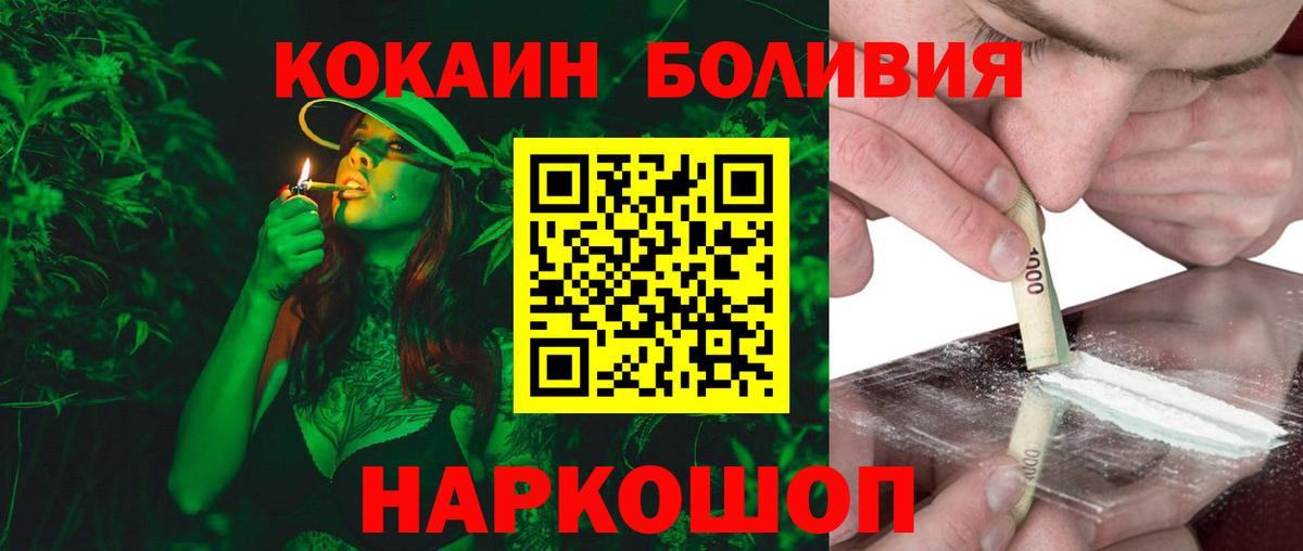 Cocaine  Вход с VPN  Аша  Cocaine 97%  Кокаин 97% 