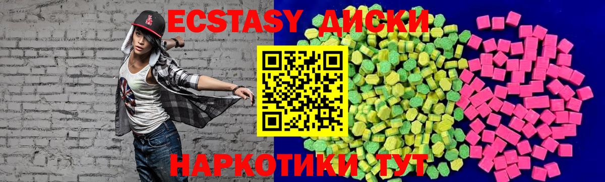 Аша  ЭКСТАЗИ  Экстази ешки  Вход с VPN  Экстази таблы 