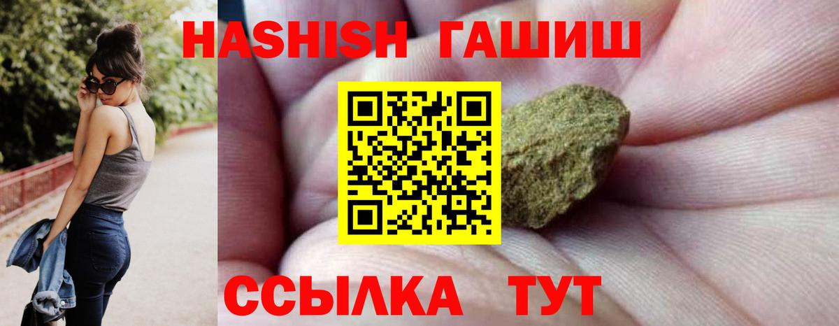 Аша  Гашиш VHQ  Гашиш Изолятор  Вход с VPN 