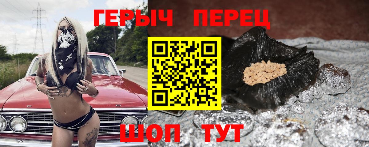 ГЕРОИН гречка  Вход с VPN  Аша 