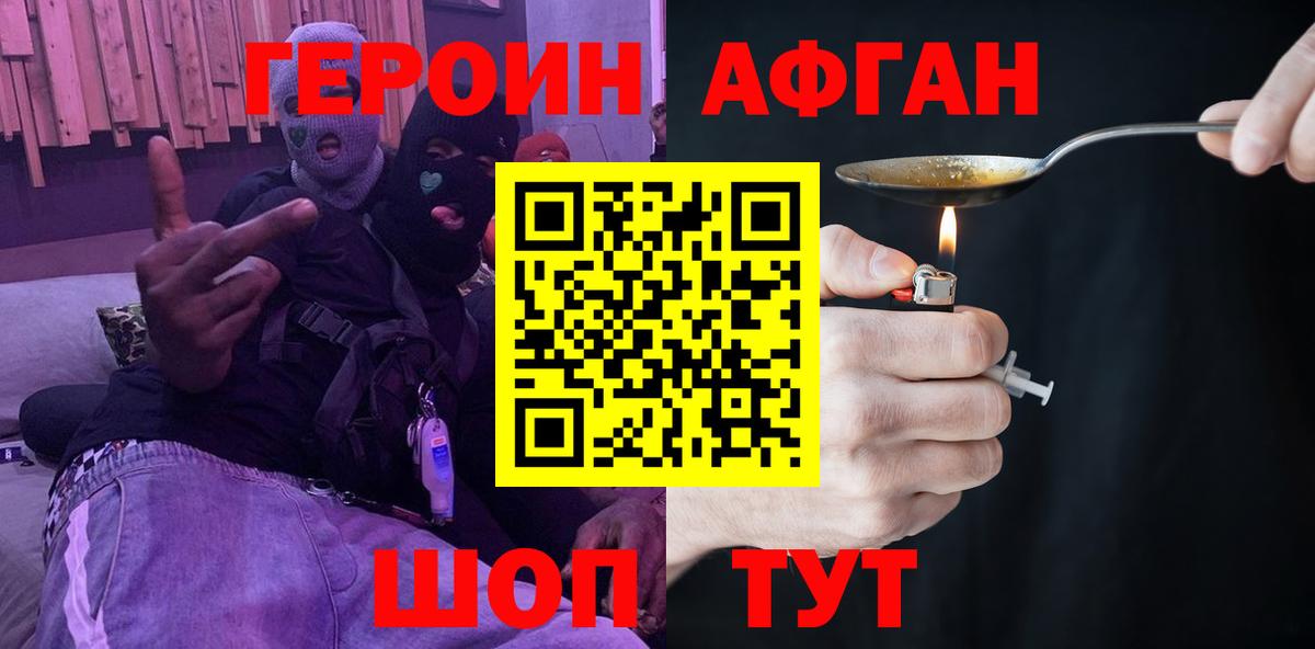 Героин белый Аша