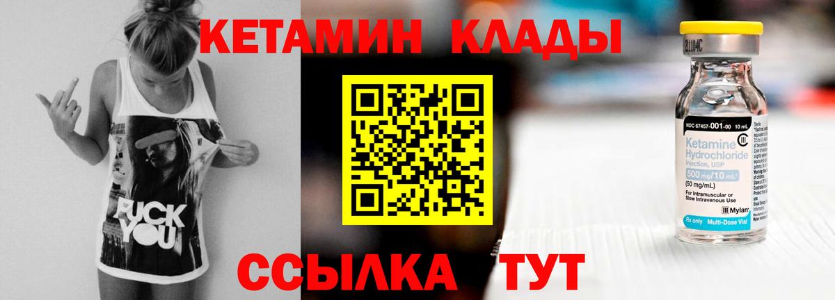 Аша  КЕТАМИН ketamine  Вход с VPN 
