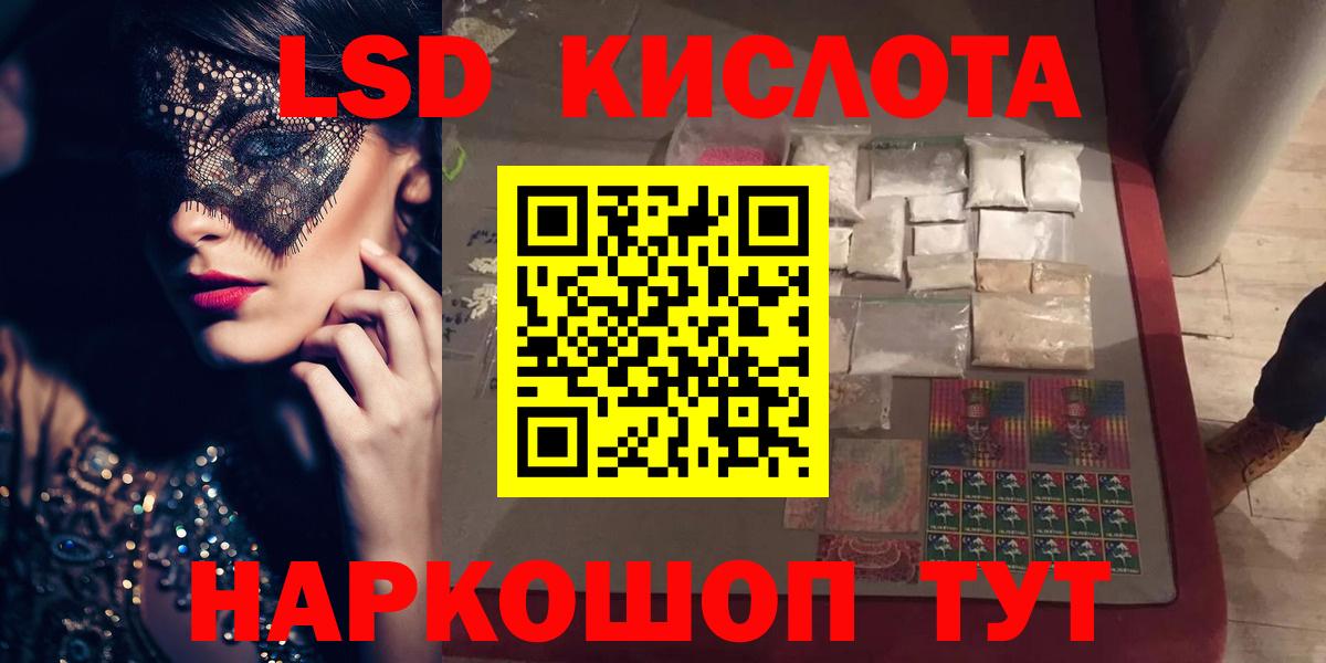 ЛСД экстази кислота Аша