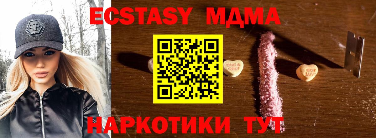 Аша  MDMA молли  Вход с VPN  МДМА Molly 