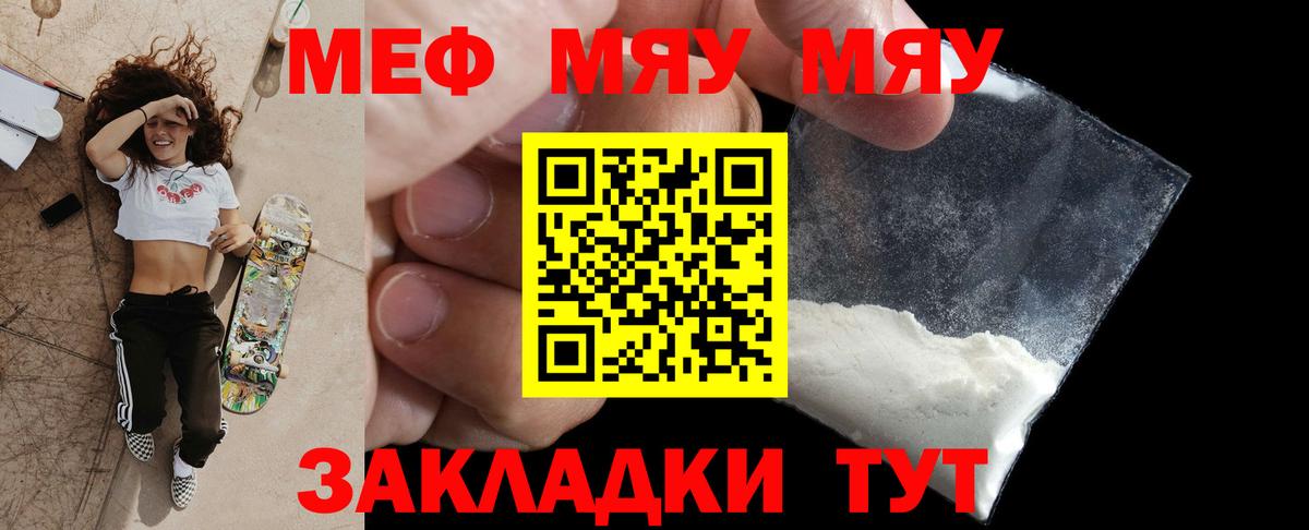 Меф  Аша