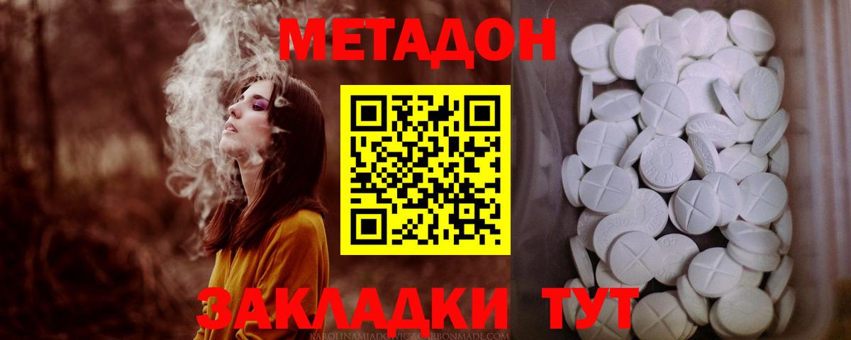 Метадон methadone Аша