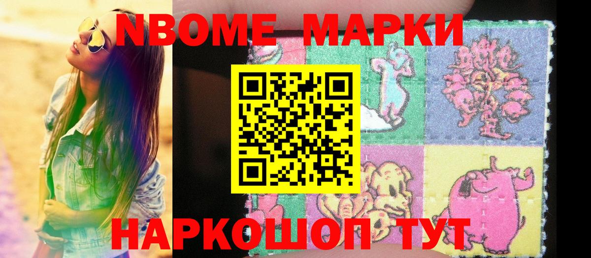 Наркотические марки 1500мкг Аша