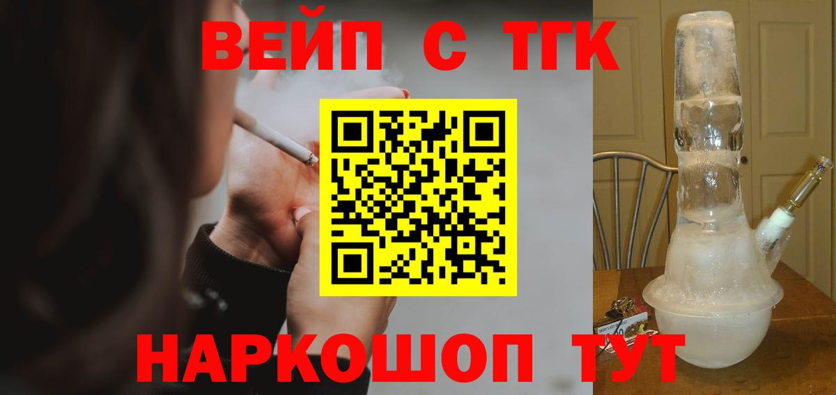 Дистиллят ТГК концентрат  Дистиллят ТГК гашишное масло  закладки  Аша  Вход с VPN 